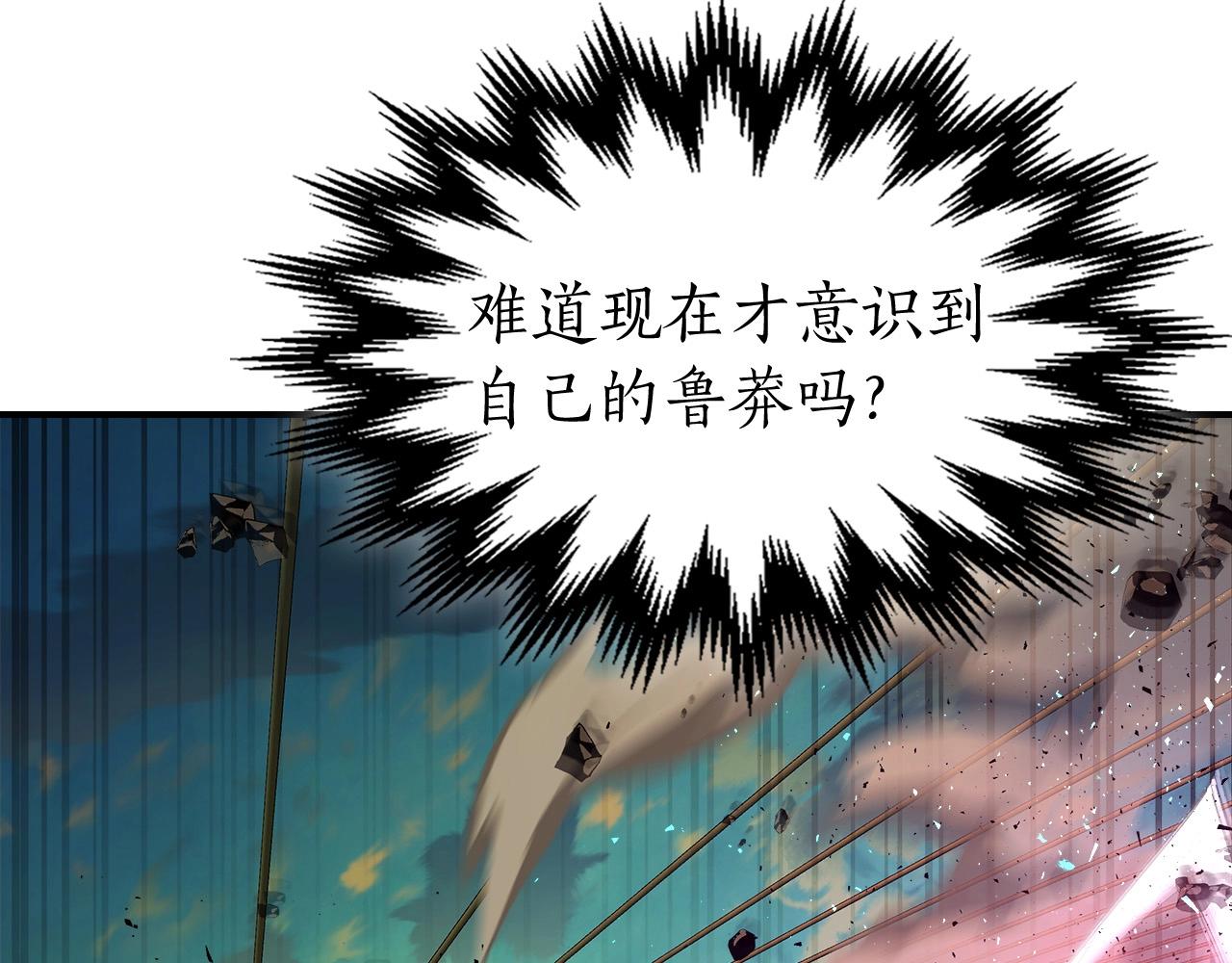第33话 八岐大蛇177