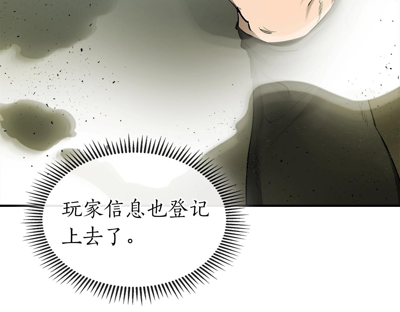 第24话 传说之匠7