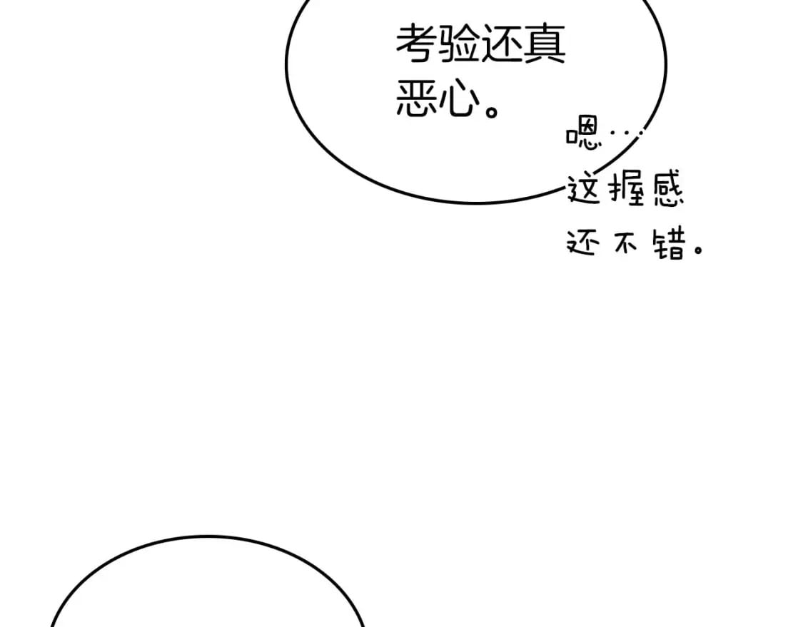 第76话 100层BOSS56