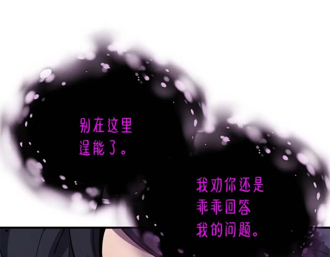 第76话 100层BOSS175
