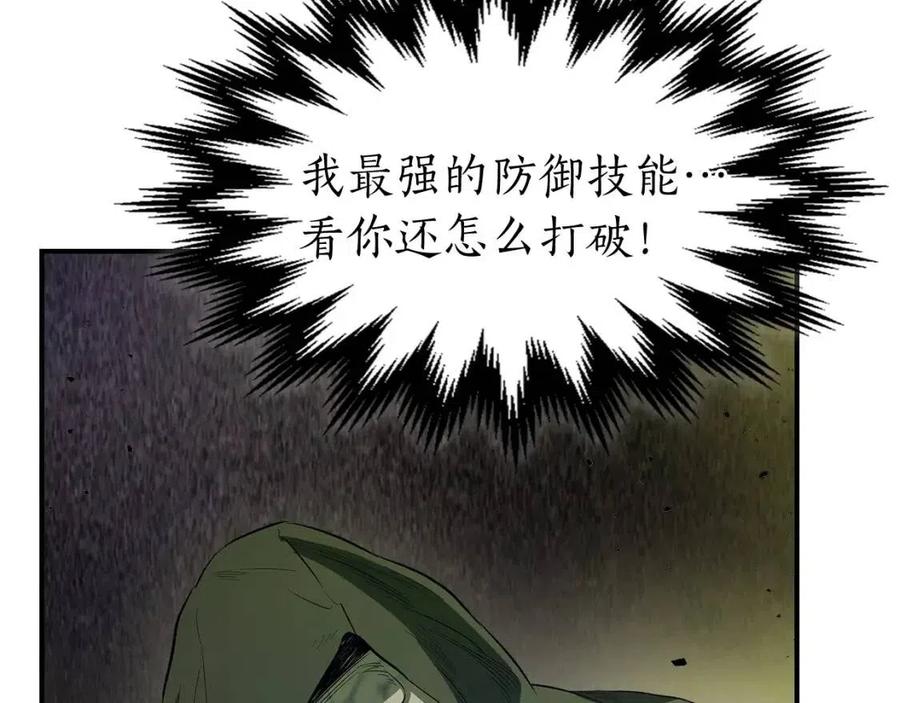 第21话 巨人屠杀者223