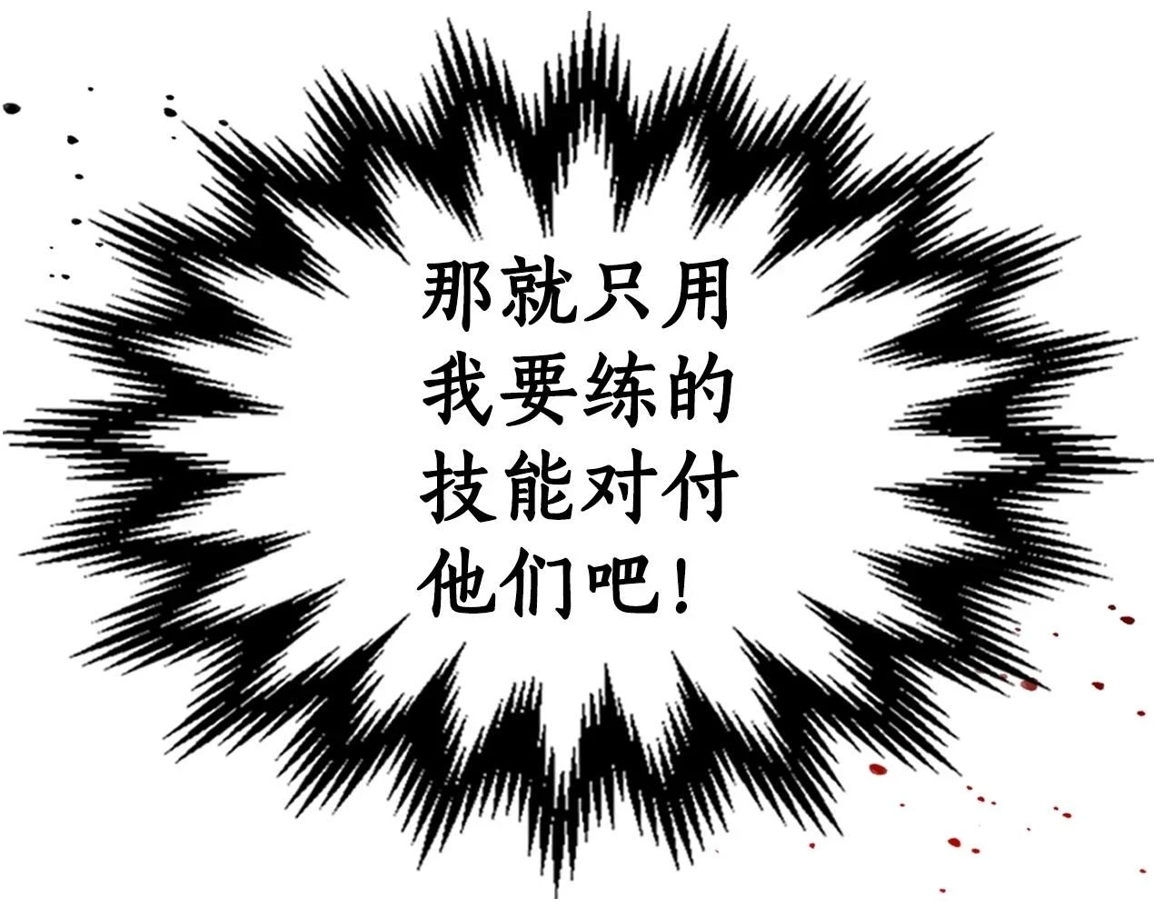 第64话 激战154