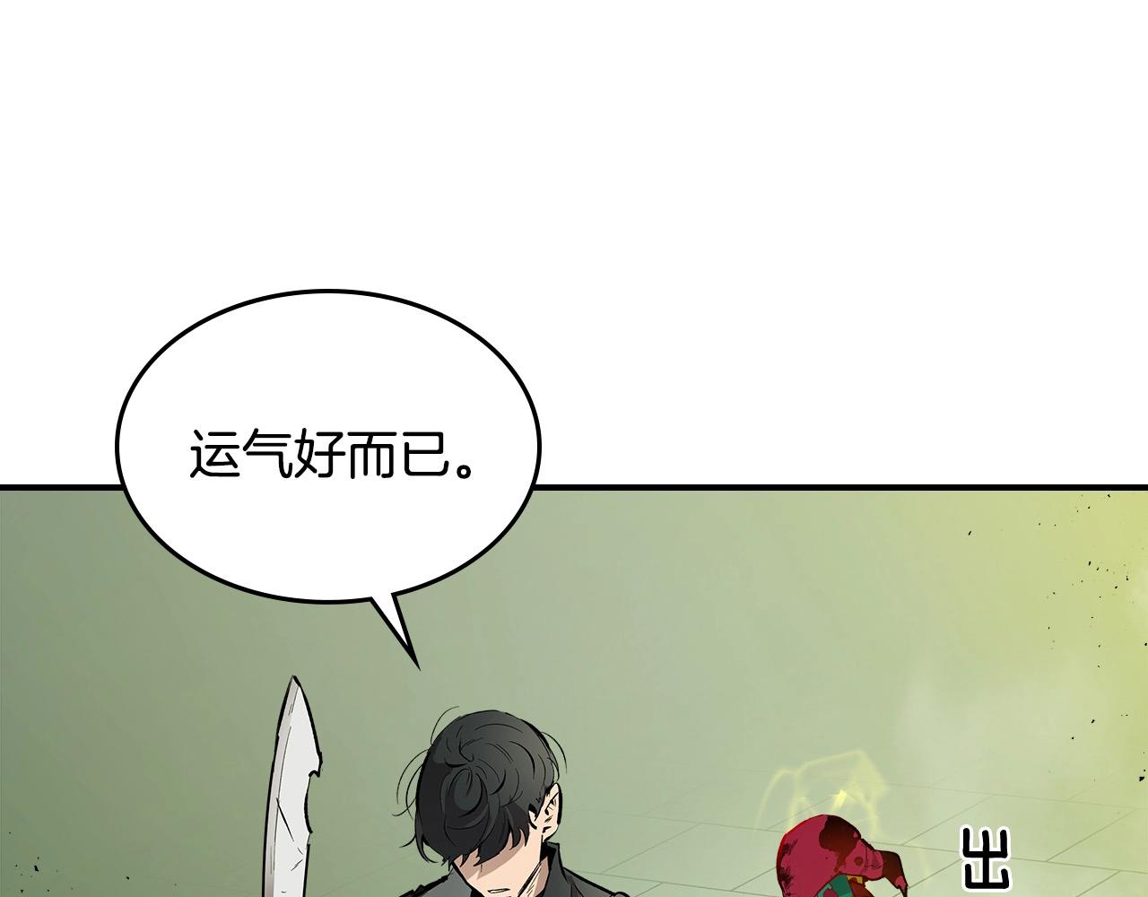第5话 魔力再现94