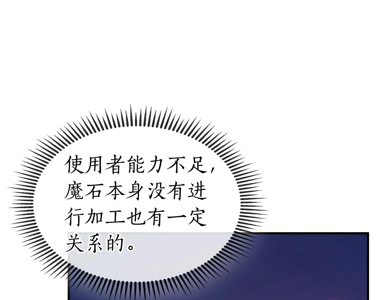 第23话 乌合之众241