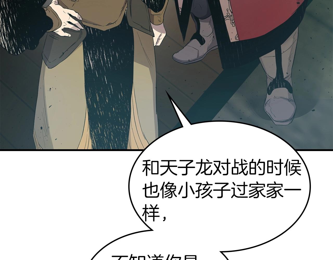 第38话 权天主的考验132