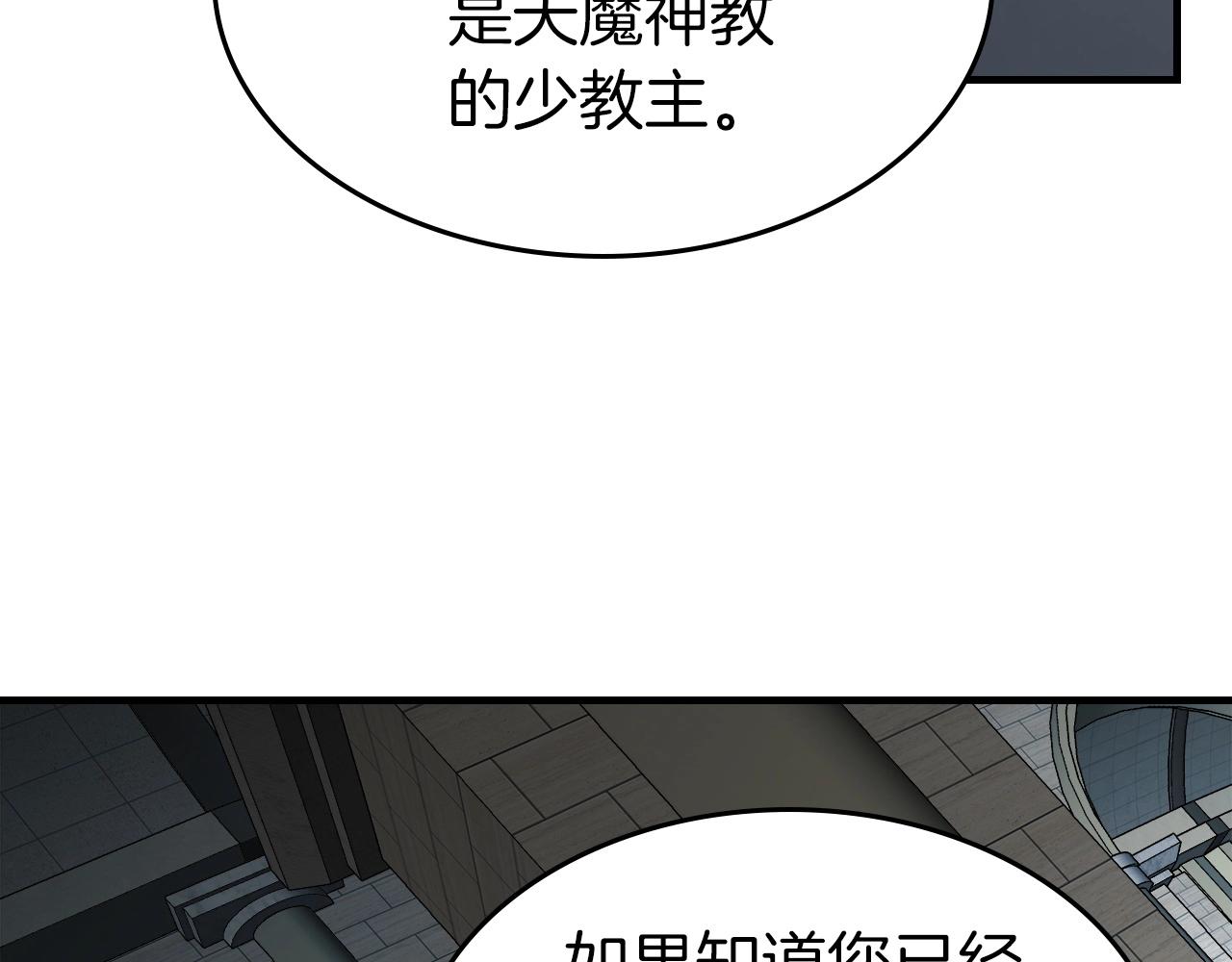 第57话 少教主的权能108