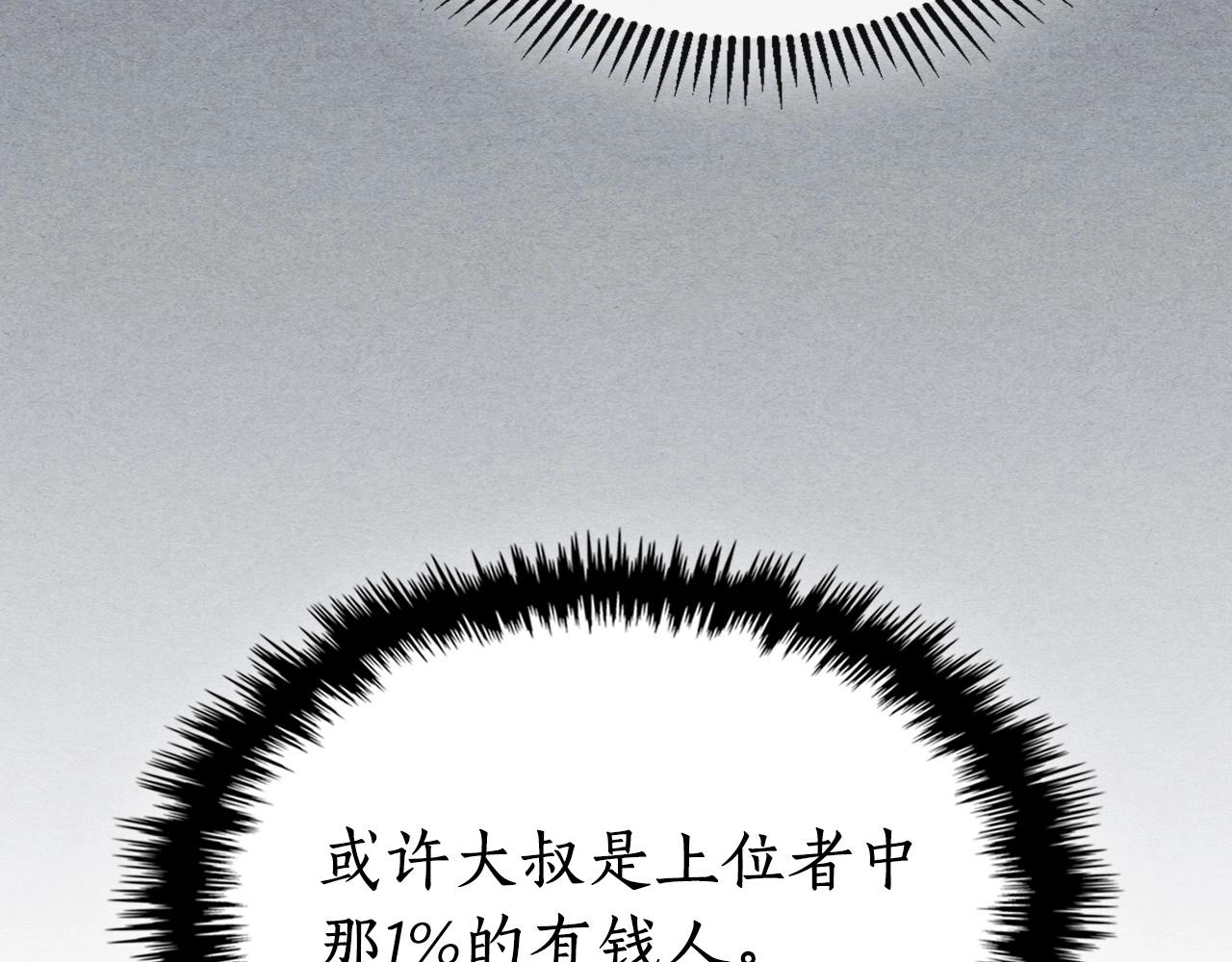 第31话 黑夜剑182
