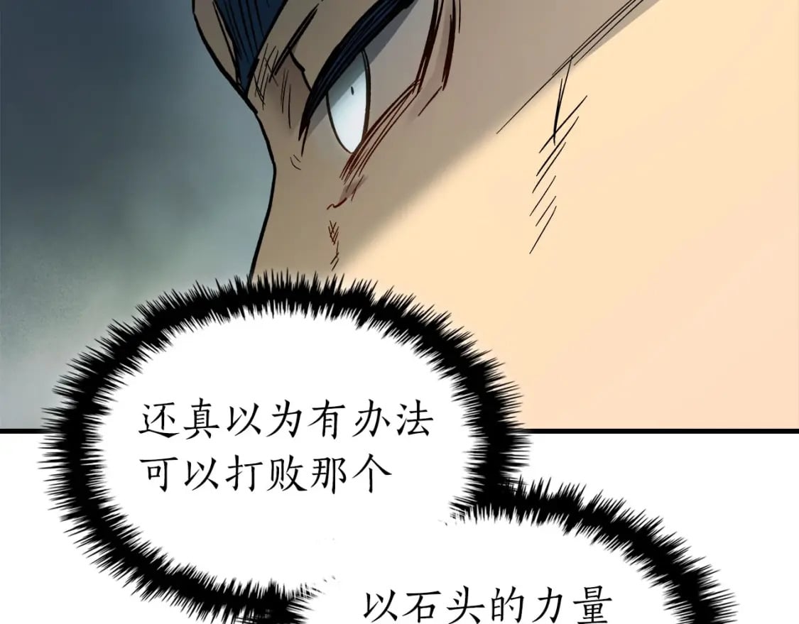 第69话 通过试炼200