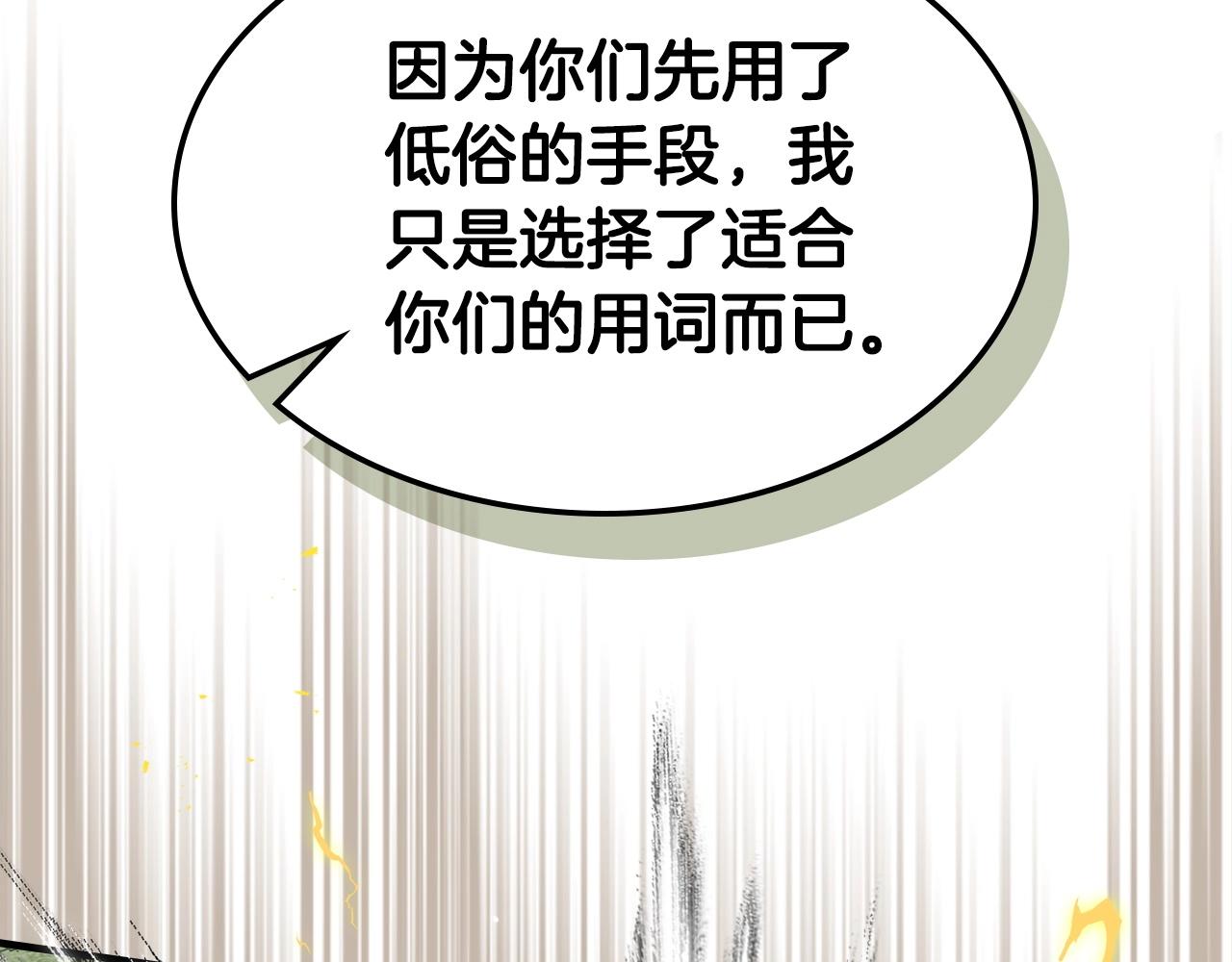 第59话 压倒性的力量131