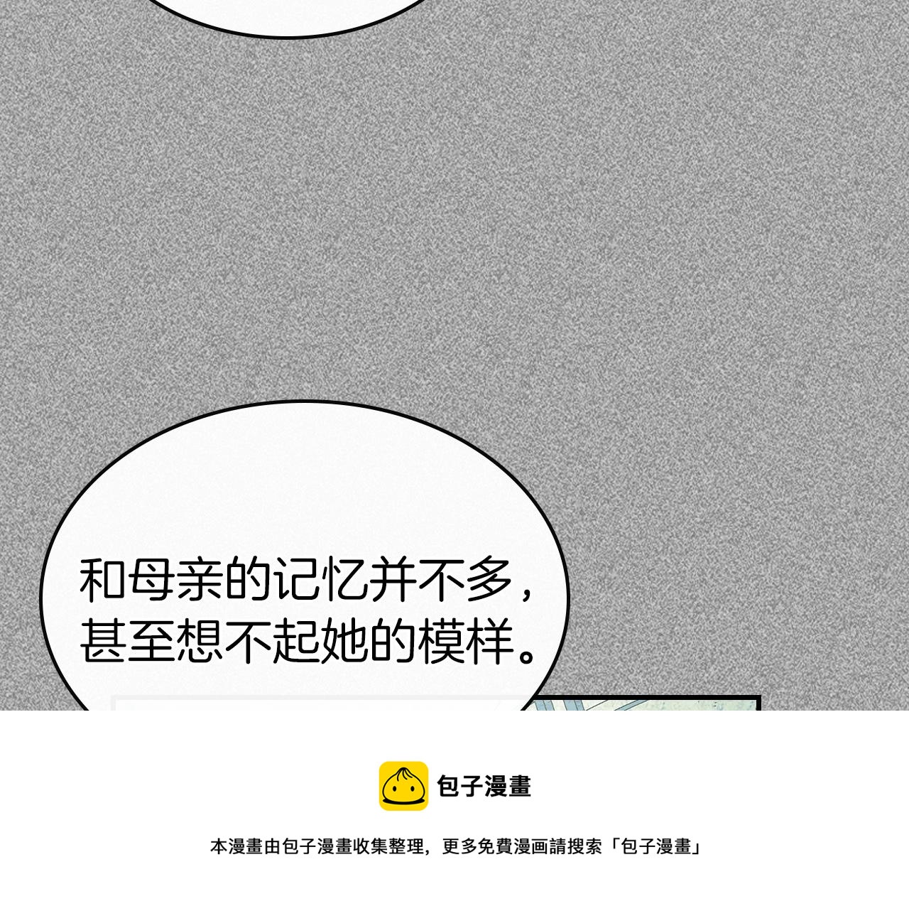 第26话 雷火交动76