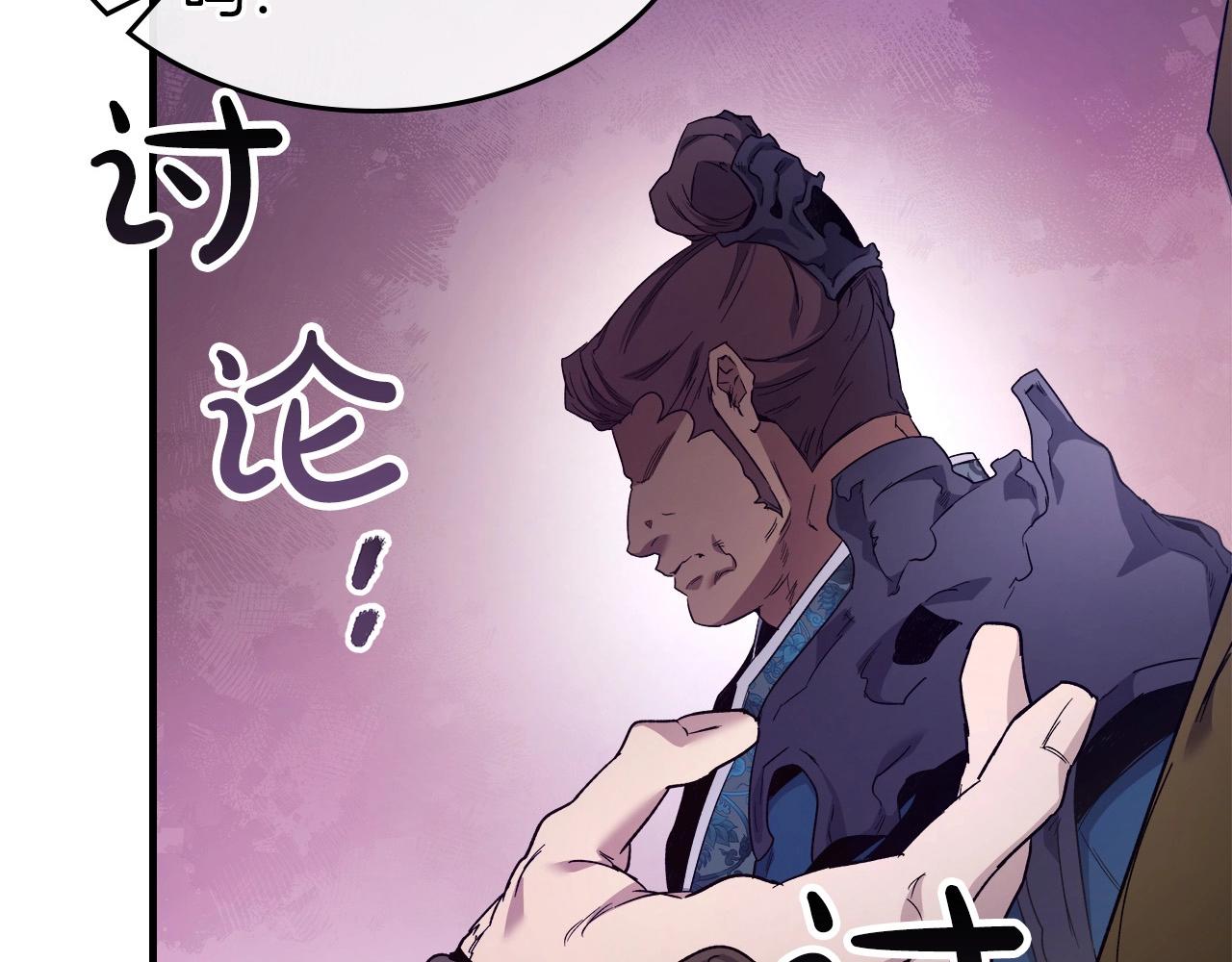 第58话 腐朽的武林22