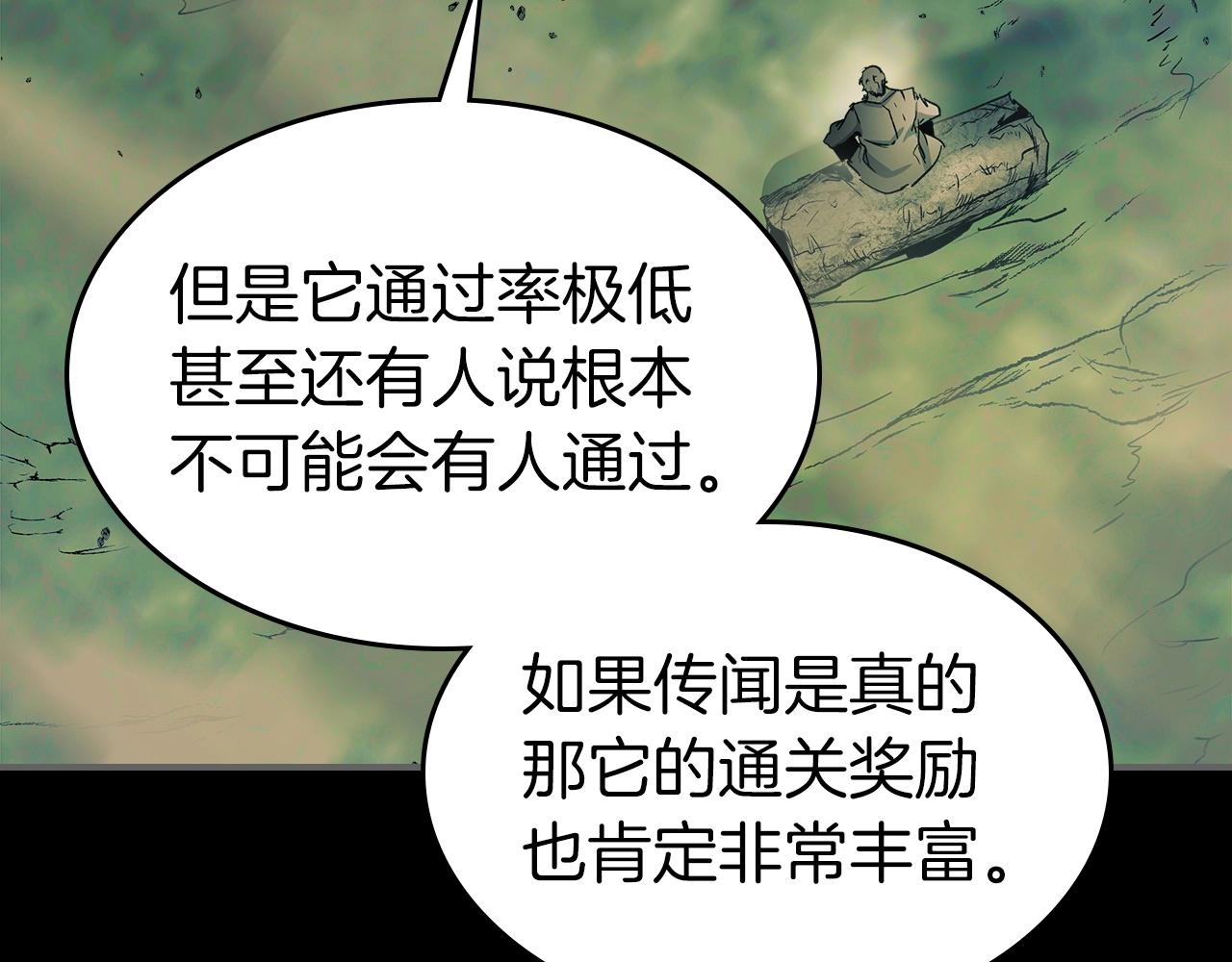 第37话 天子龙7