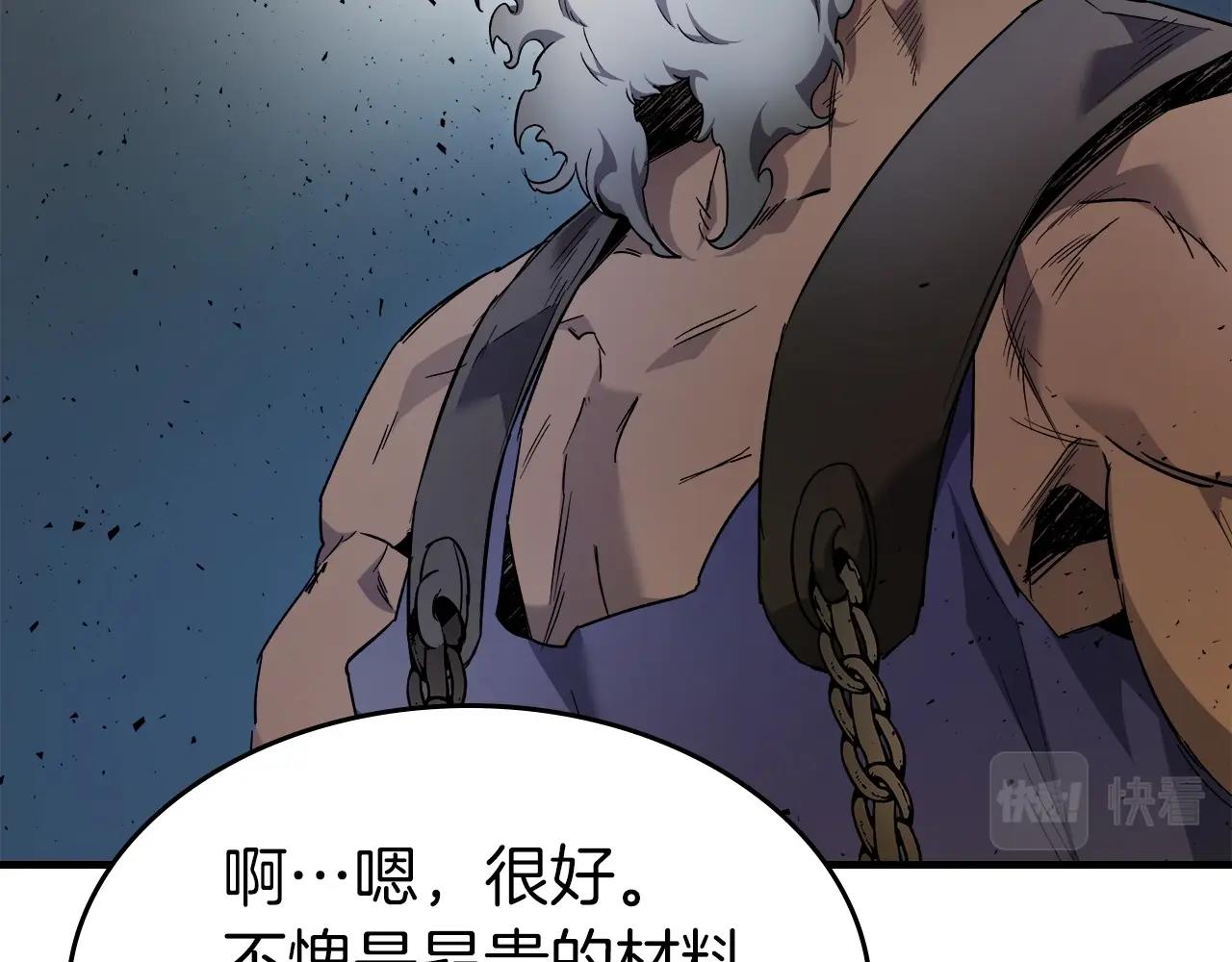 第55话 另一个少教主？165