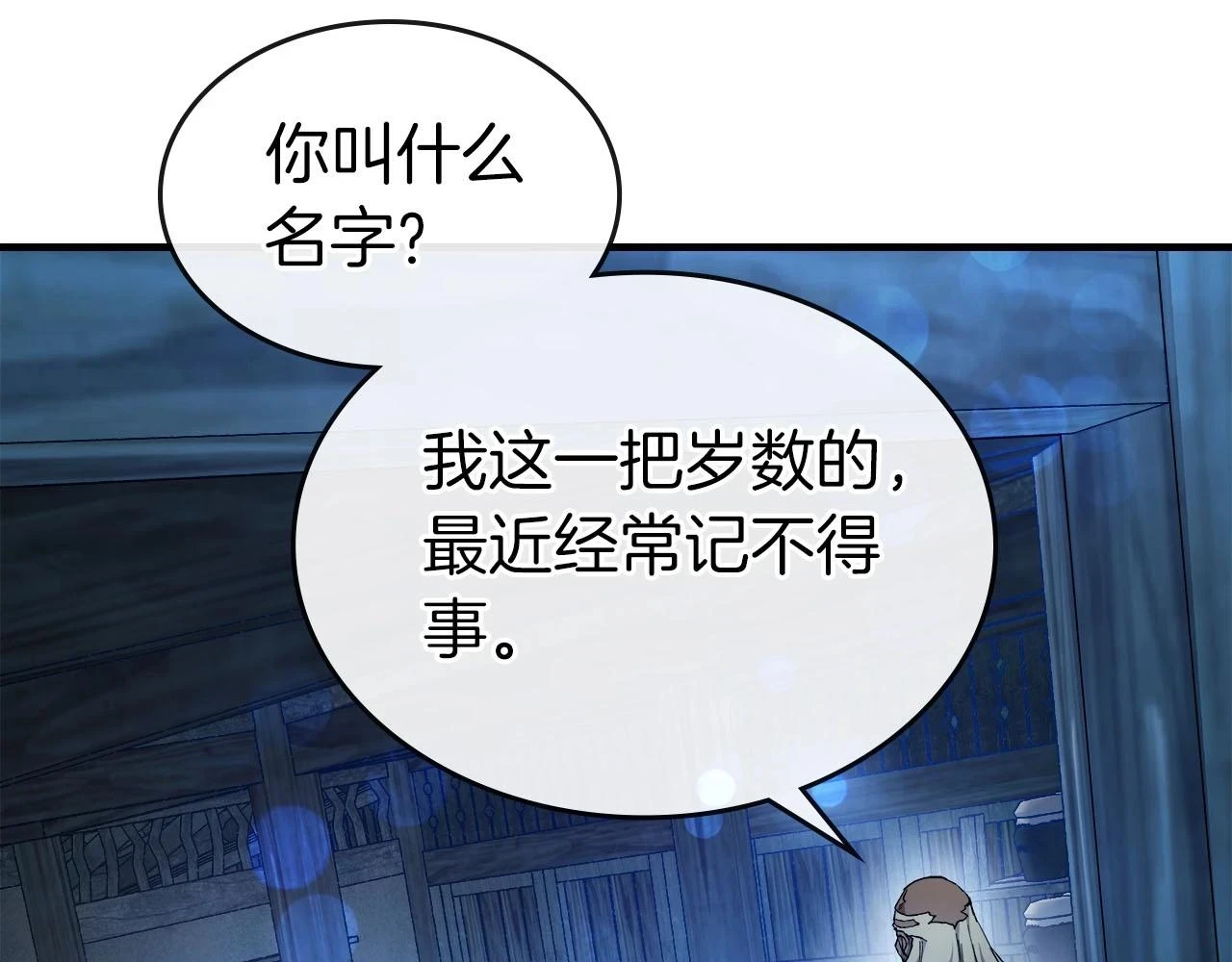 第63话 获得海石线索11