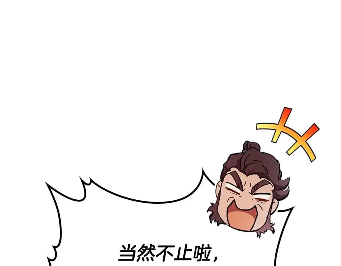 第98话 少教主的能力85