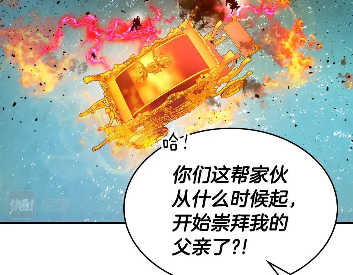 第70话 迎战波塞冬之子22