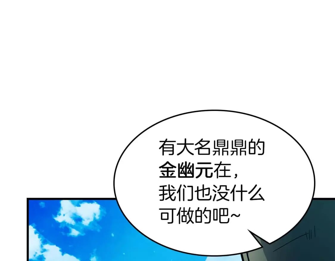 第82话 24层考验155