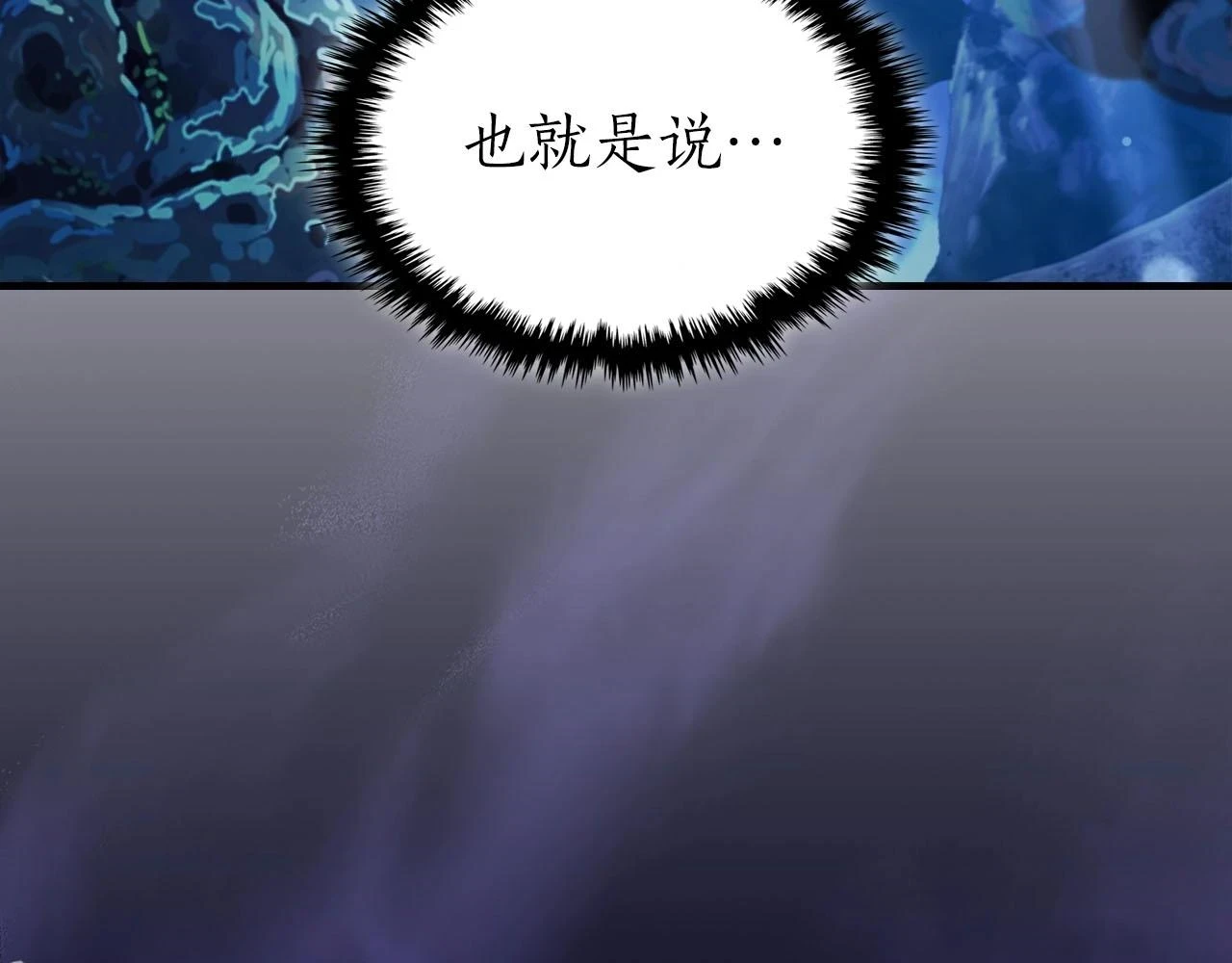 第63话 获得海石线索121