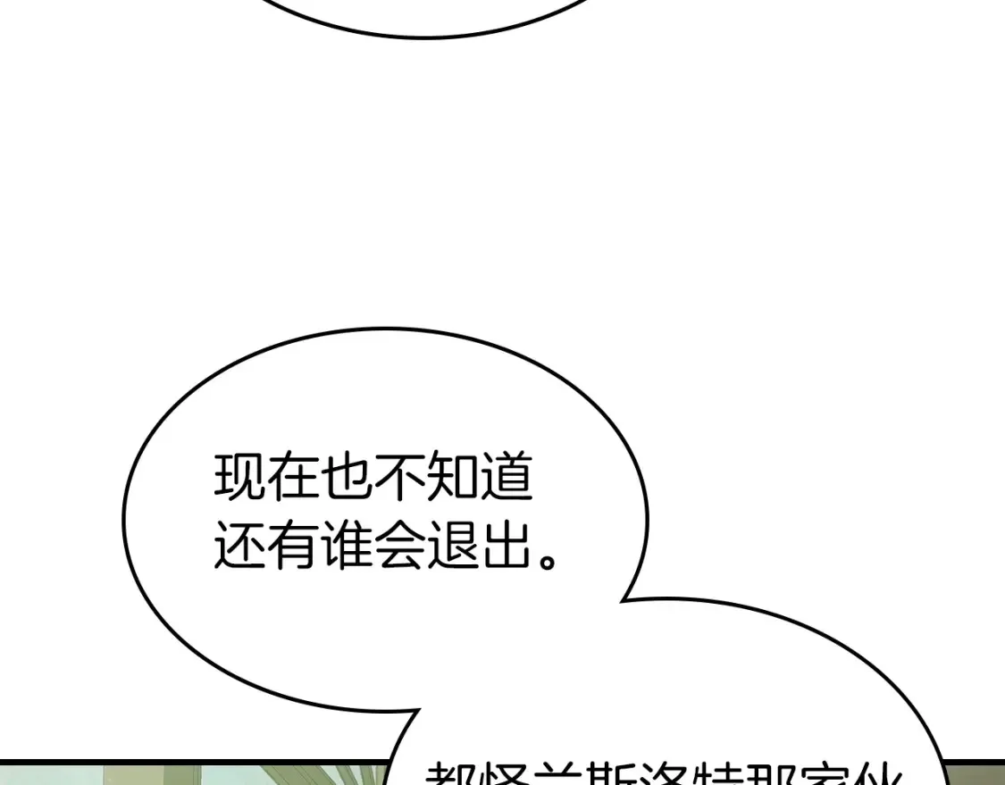 第100话 三角铁115