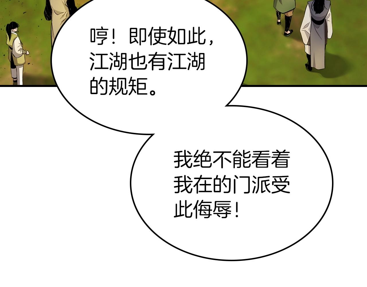 第35话 武林界135