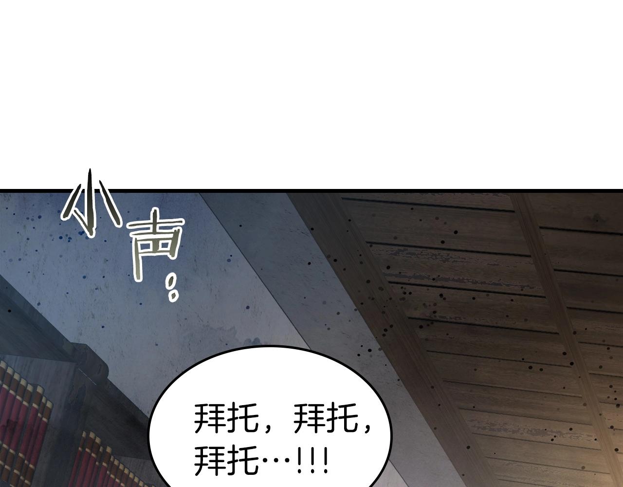 第44话 坐地起价73