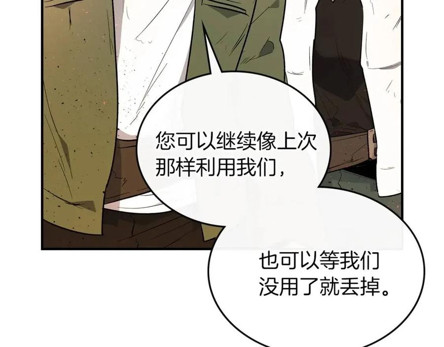 第11话 一个人的屠杀195