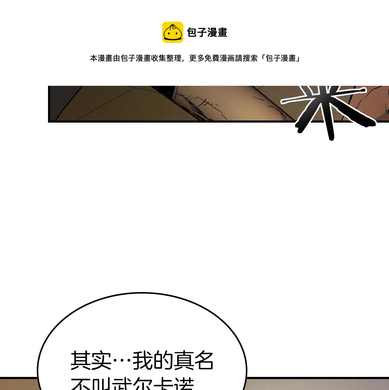 第31话 黑夜剑92
