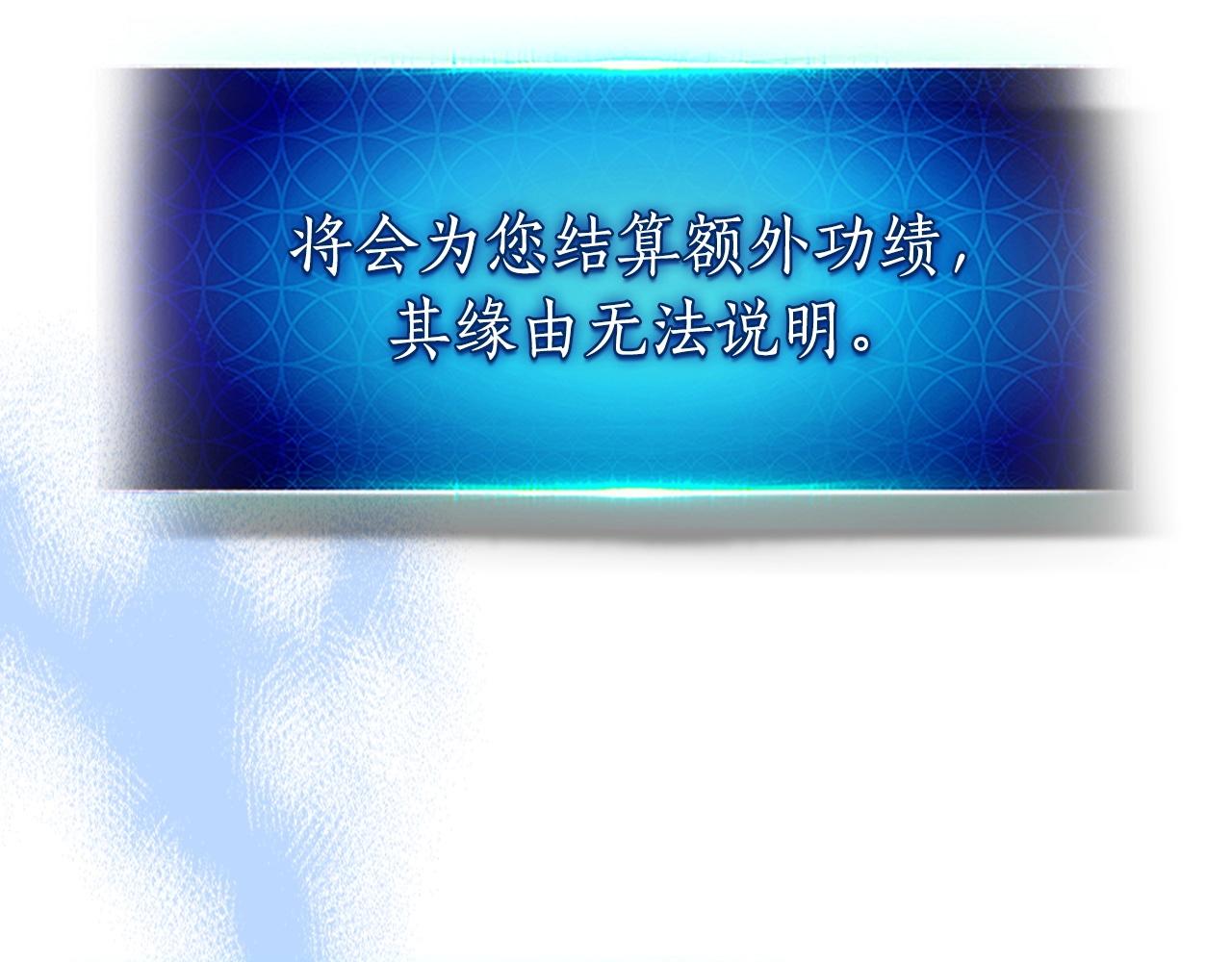 第52话 伟大的功绩210