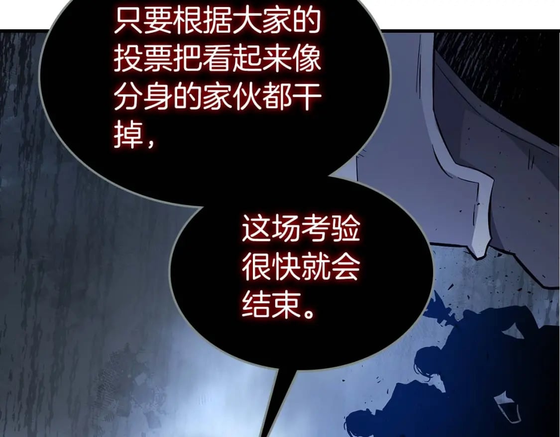 第81话 魔王贝利亚23