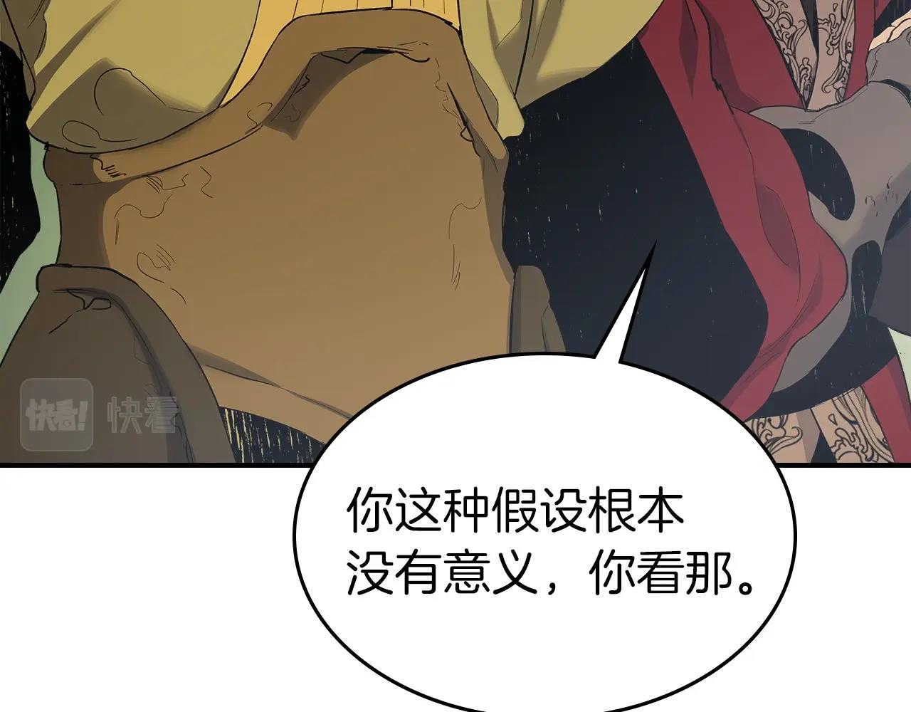 第38话 权天主的考验118