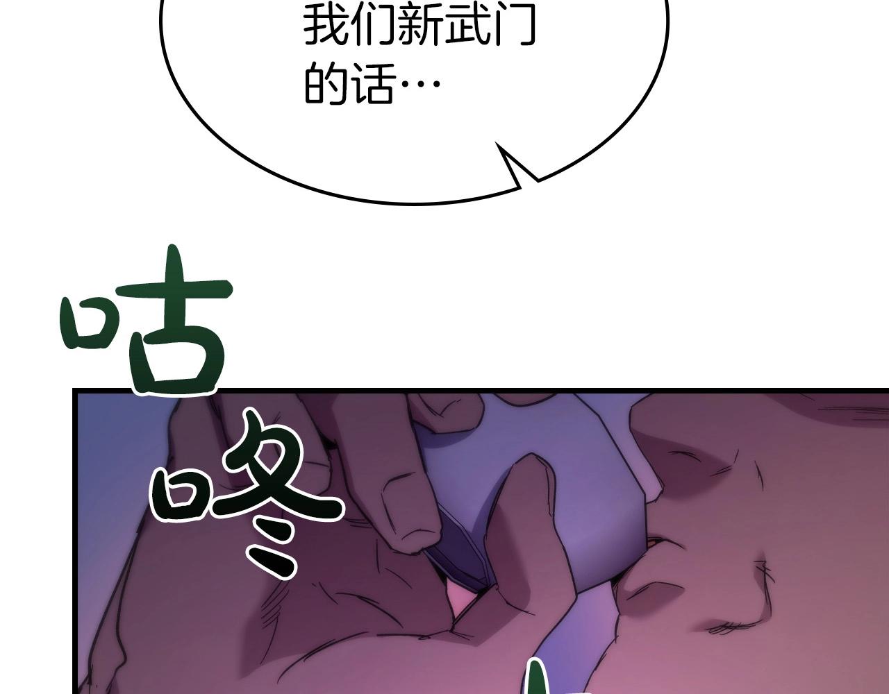 第58话 腐朽的武林11