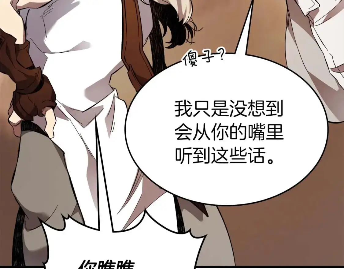 第95话 火眼金睛64