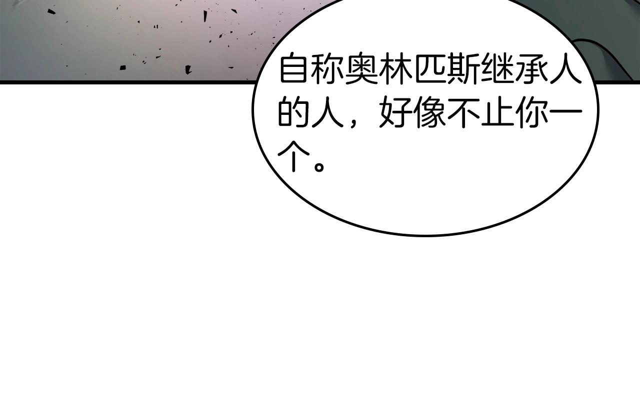 第58话 腐朽的武林100