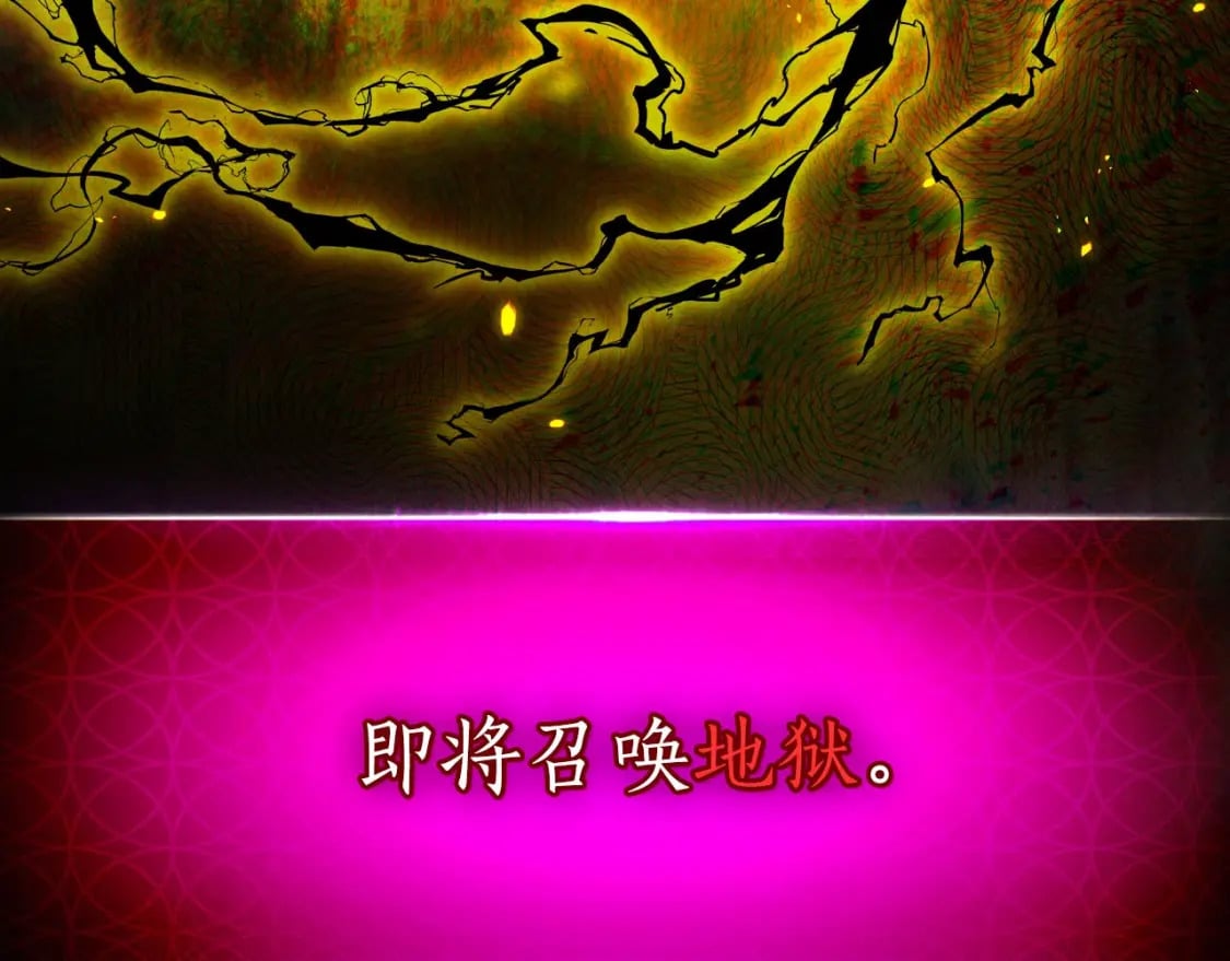 第69话 通过试炼4