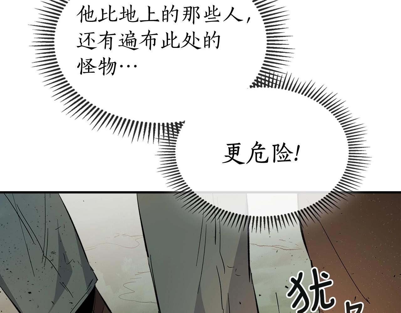 第9话 漆黑的怪物135