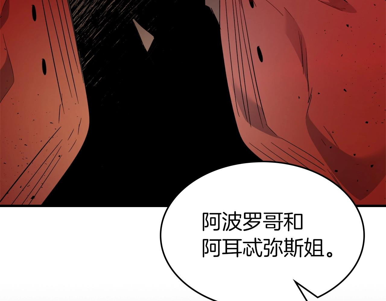 第55话 另一个少教主？216