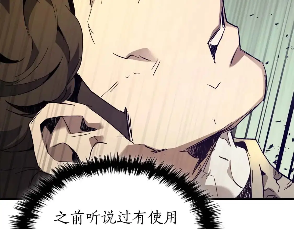 第98话 少教主的能力21