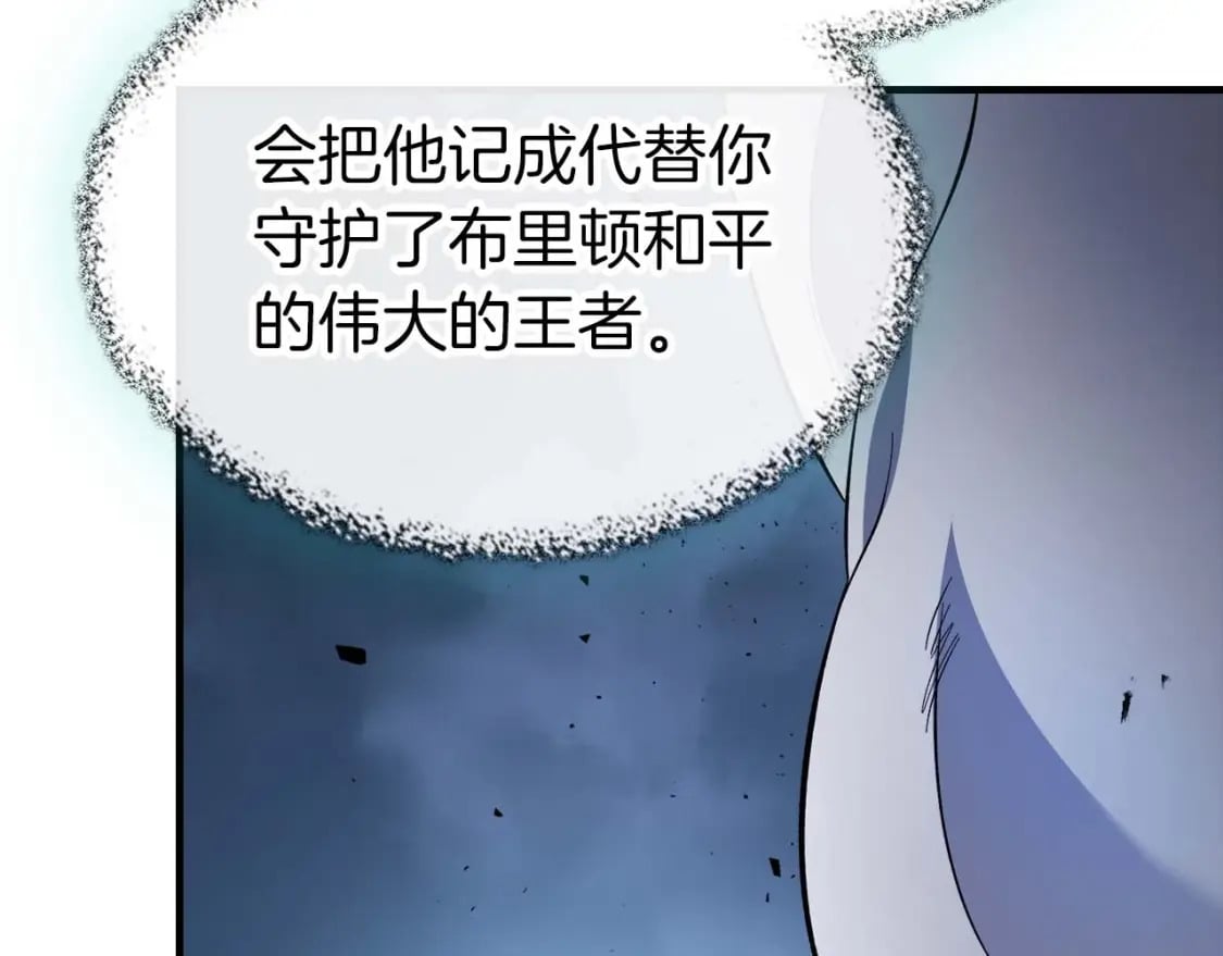 第89话 背叛的骑士73