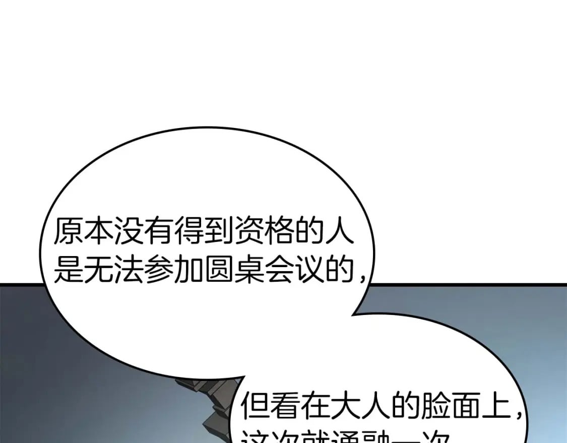 第90话 圆桌会议41