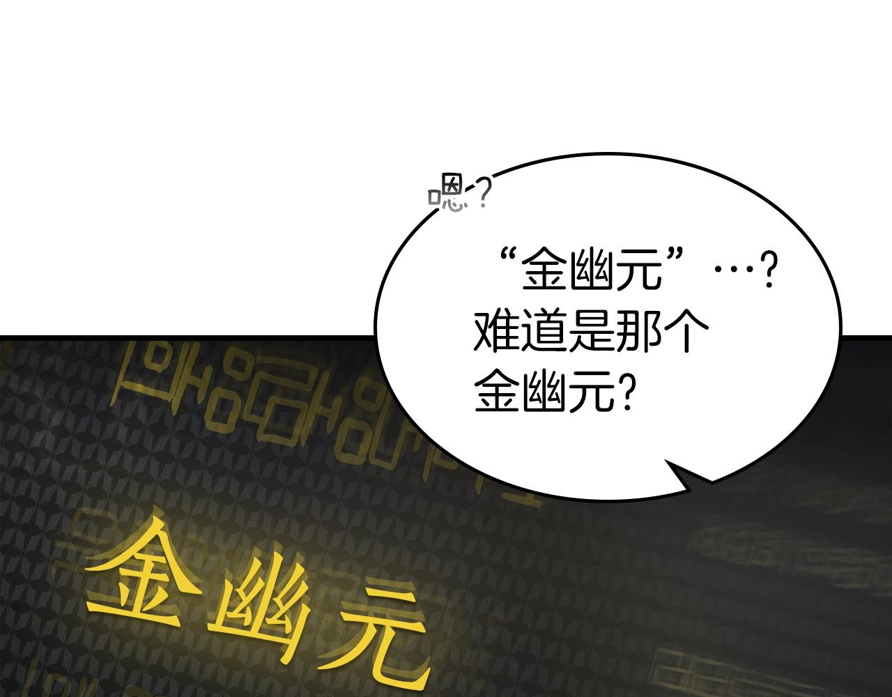 第44话 坐地起价103