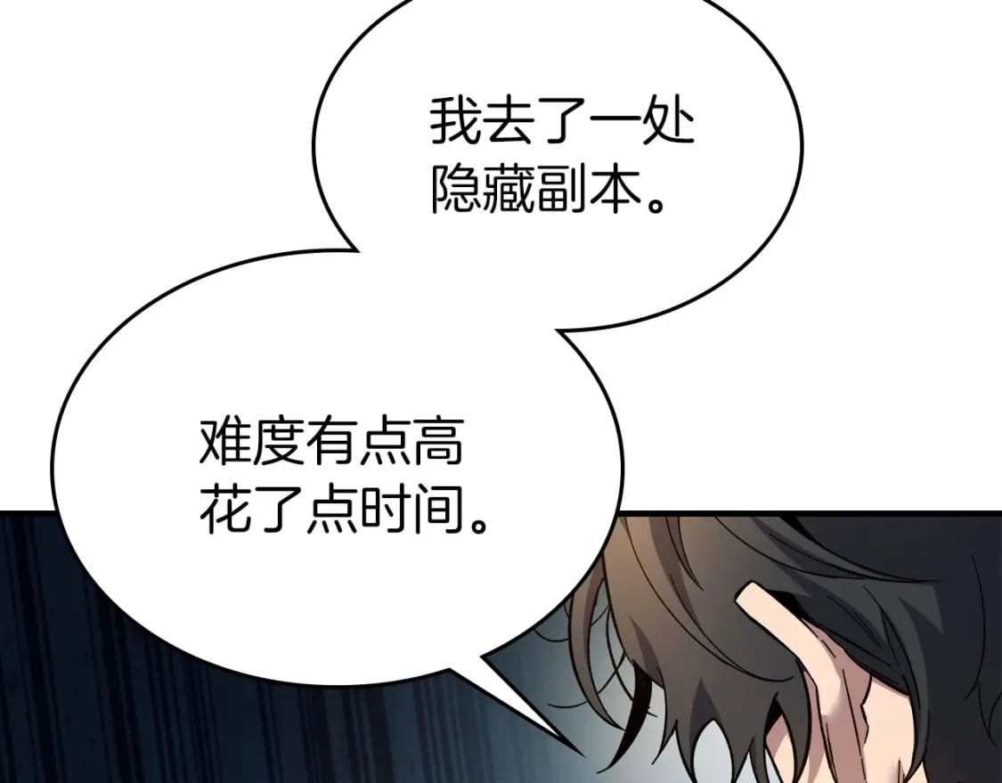 第79话 外神194