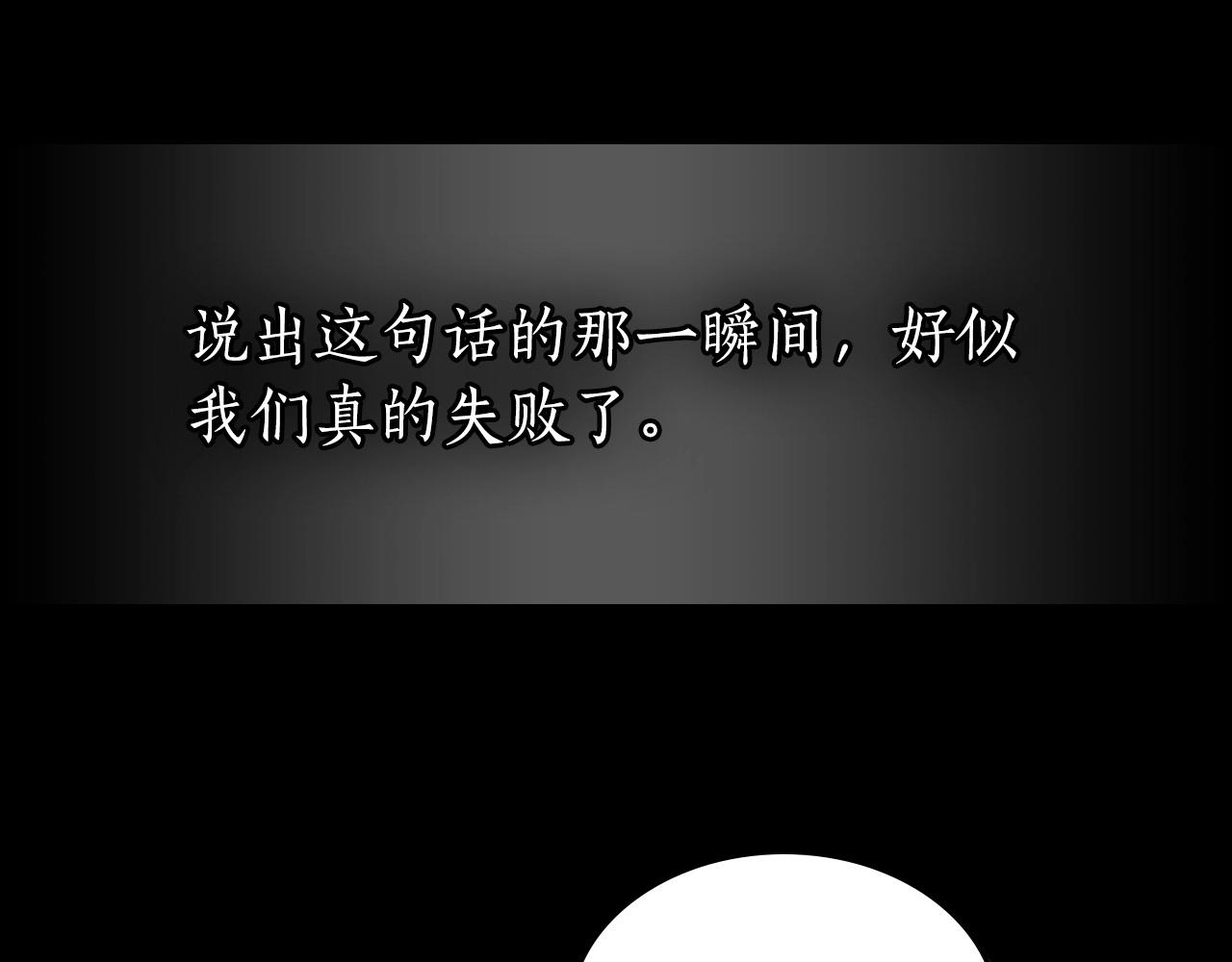 第1话 诸神的黄昏15