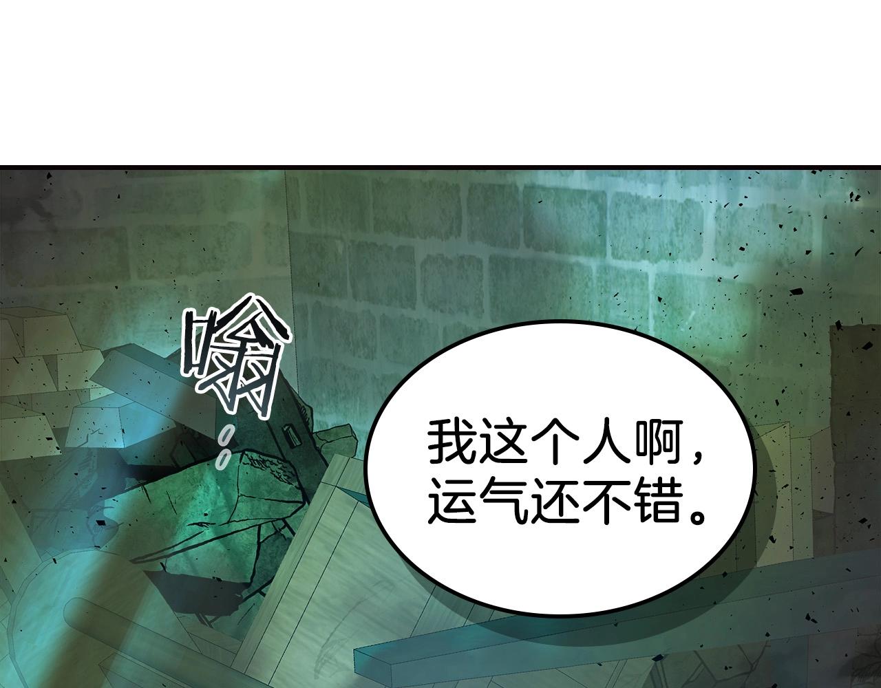 第29话 人神对决246