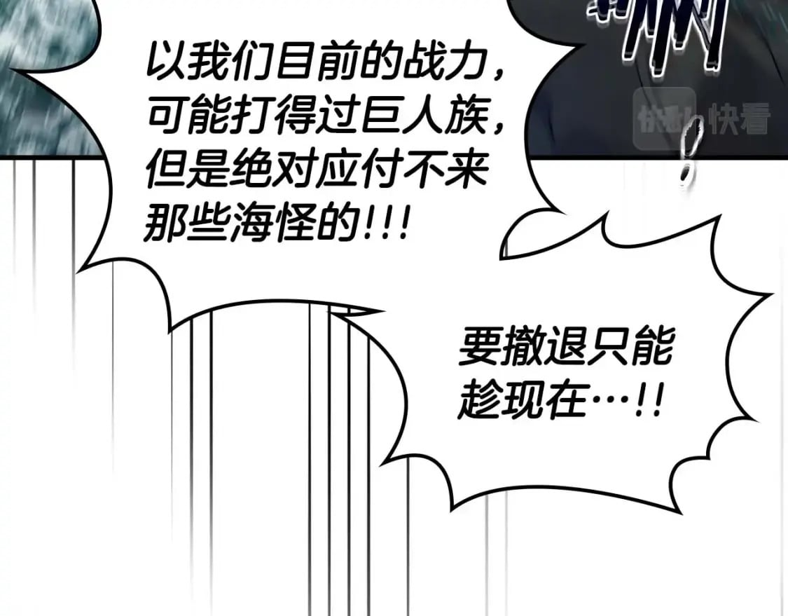 第71话 全军撤退113