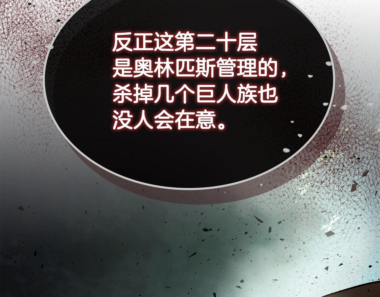 第一季最终话 大还丹179