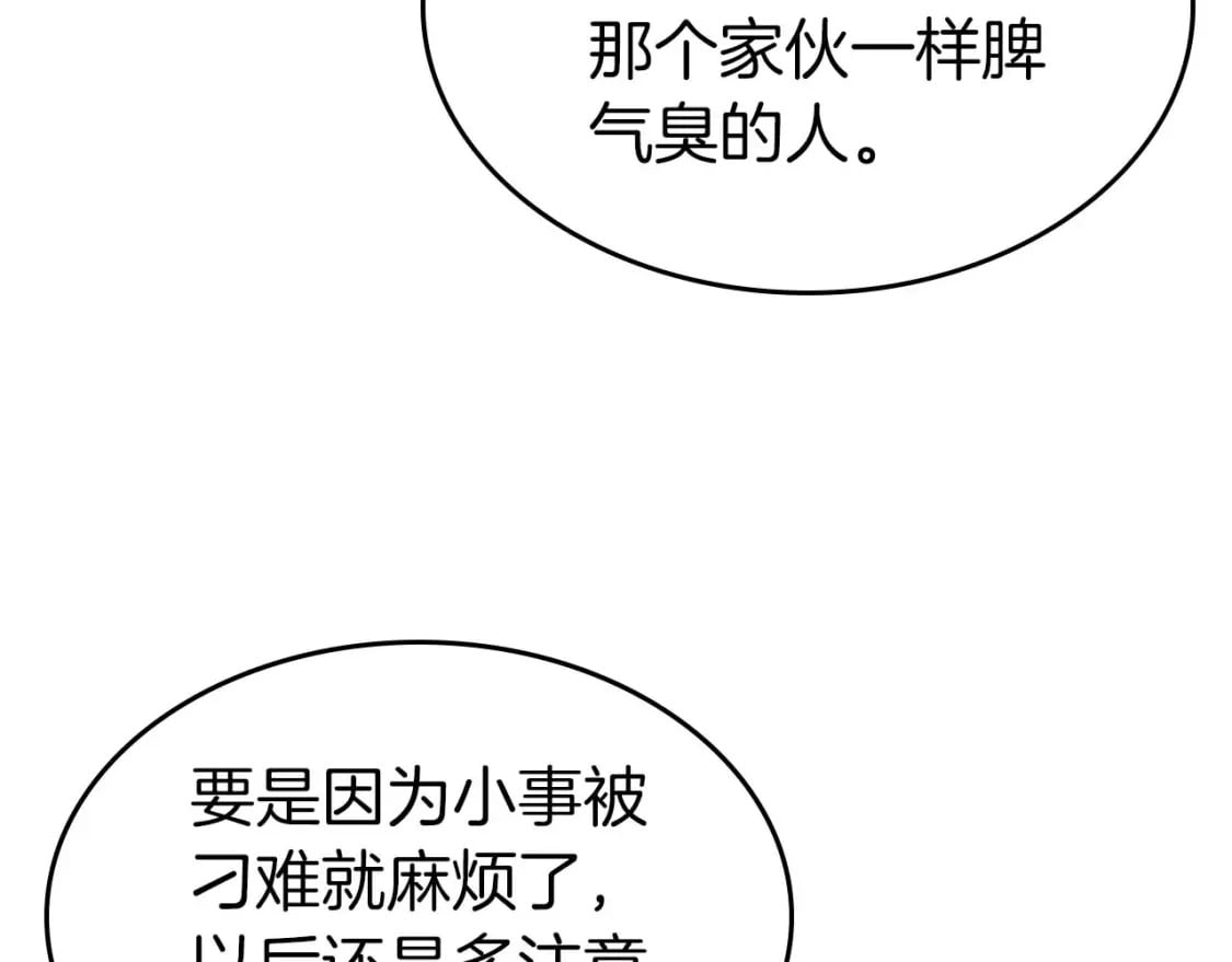 第85话 好久不见63