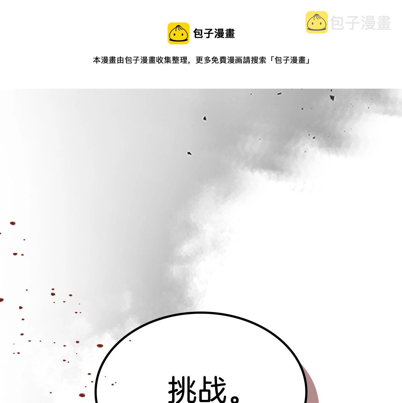 第32话 角斗场之战252