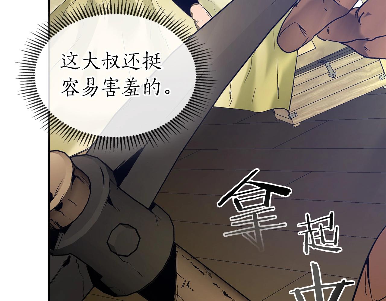 第31话 黑夜剑91