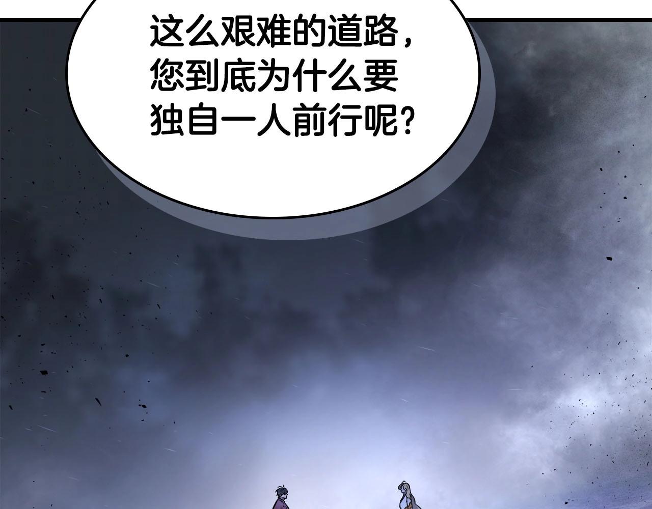 第49话 恐惧之火239