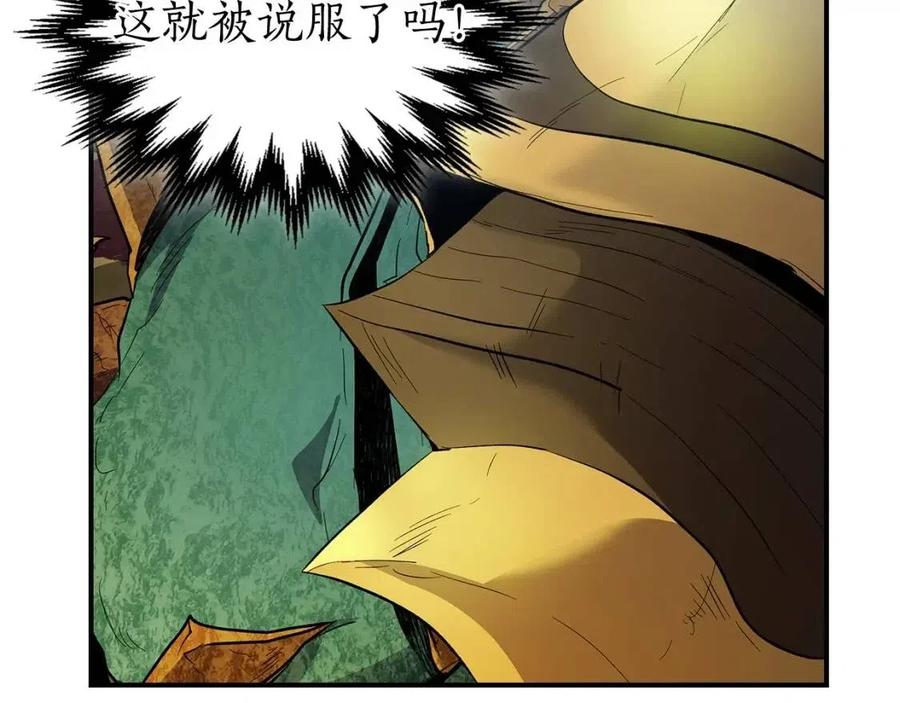 第18话 超越神的存在166